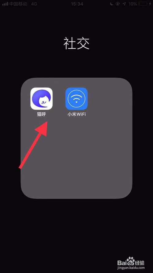我来说说如何将自己的猫呼名片保存到手机相册。