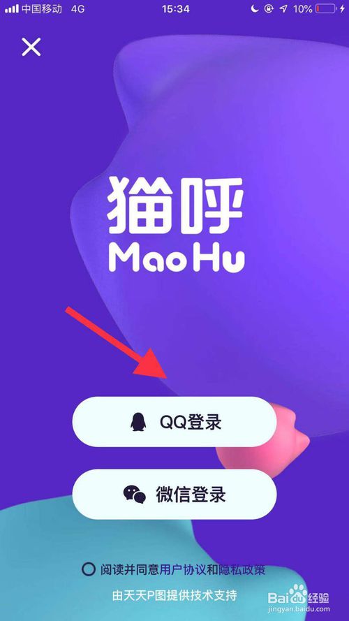 我来说说如何将自己的猫呼名片保存到手机相册。