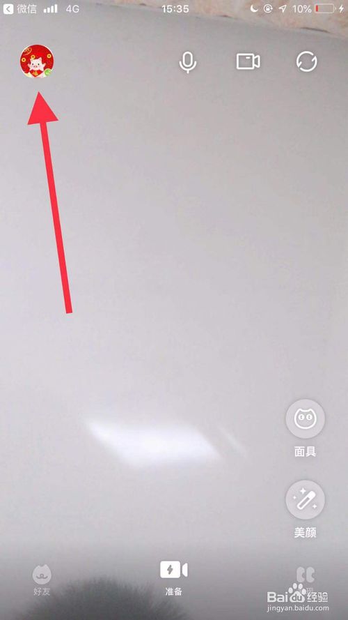 我来说说如何将自己的猫呼名片保存到手机相册。