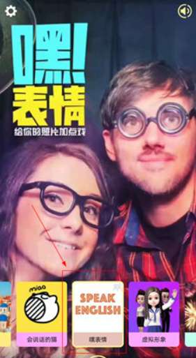 我来说说黑咔相机怎么制作表情。