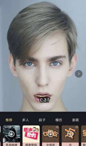 我来说说黑咔相机怎么制作表情。