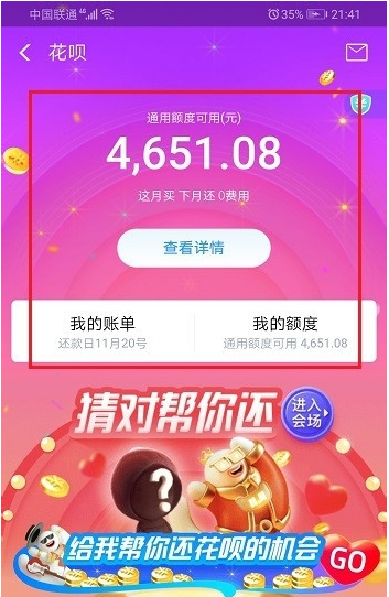 我来说说支付宝如何开通多个花呗。