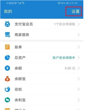 我来说说支付宝如何开通多个花呗。