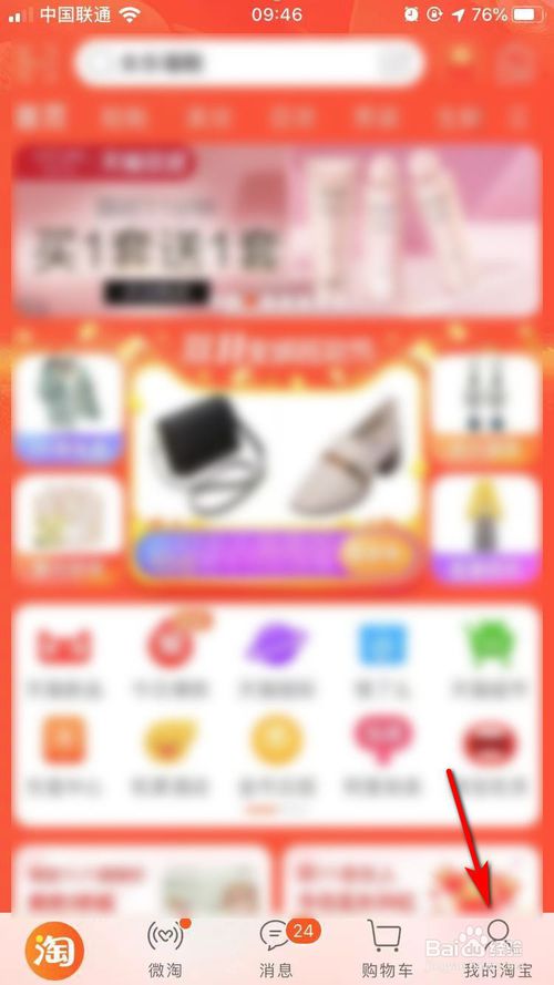 我来说说淘宝双十一省钱账单怎么查看。