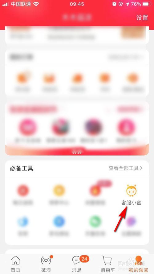 我来说说淘宝双十一省钱账单怎么查看。