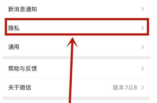 我来说说微信如何关闭加朋友时验证。