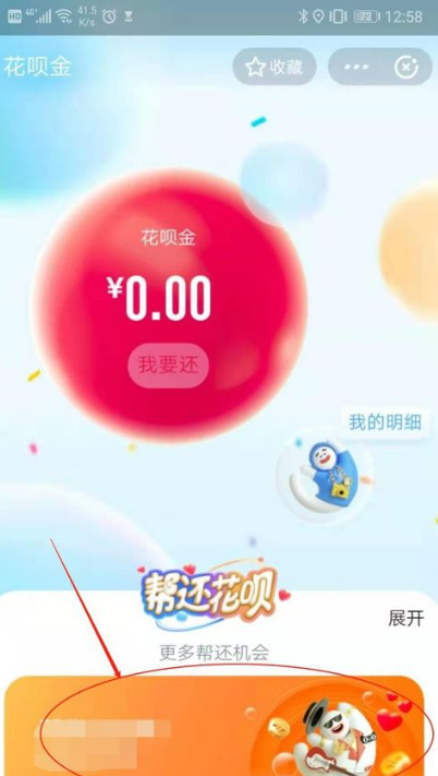 我来说说支付宝怎么开通花呗金。