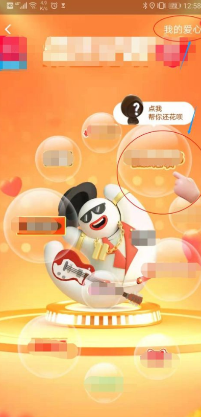 我来说说支付宝怎么开通花呗金。