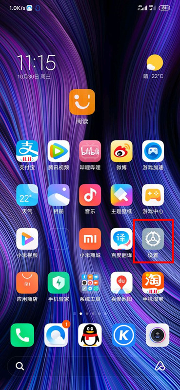 我来说说小米cc9pro人脸解锁怎么设置。
