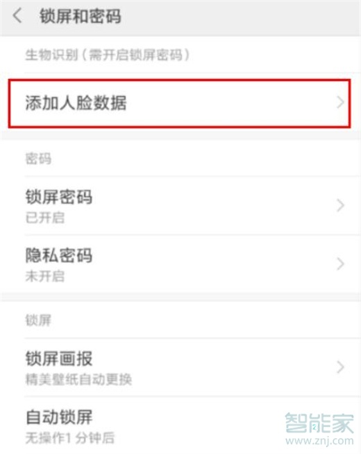 我来说说小米cc9pro人脸解锁怎么设置。