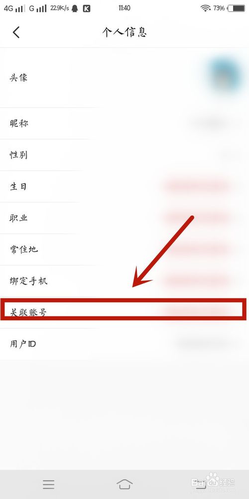 我来说说淘集集怎么关联账号。