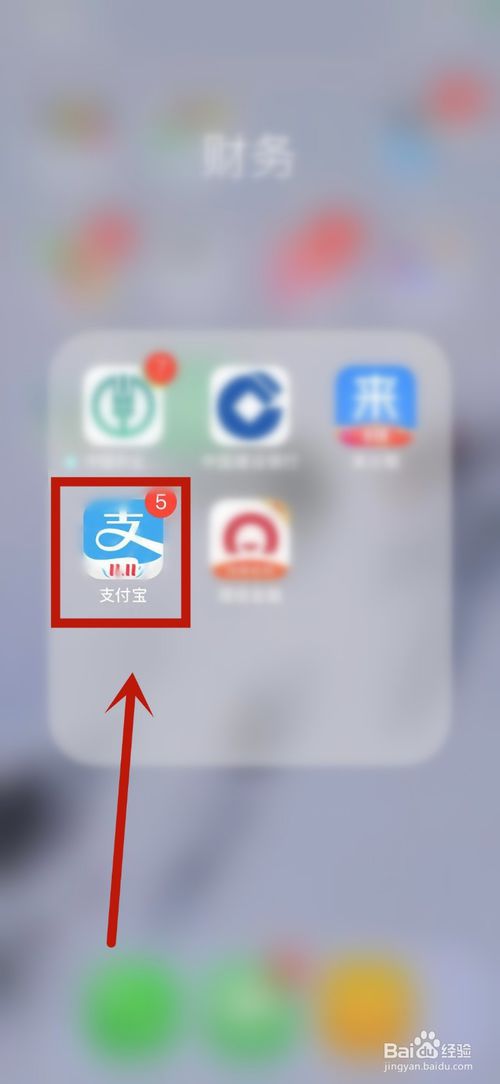 我来说说支付宝怎么查找账单。