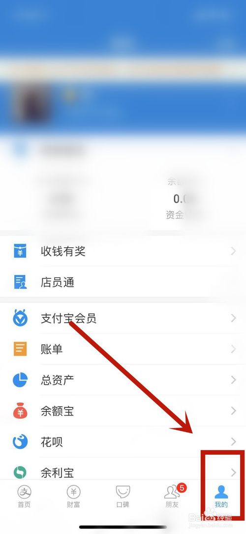 我来说说支付宝怎么查找账单。