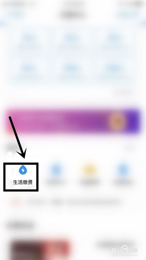 我来说说怎么用支付宝交暖气费。
