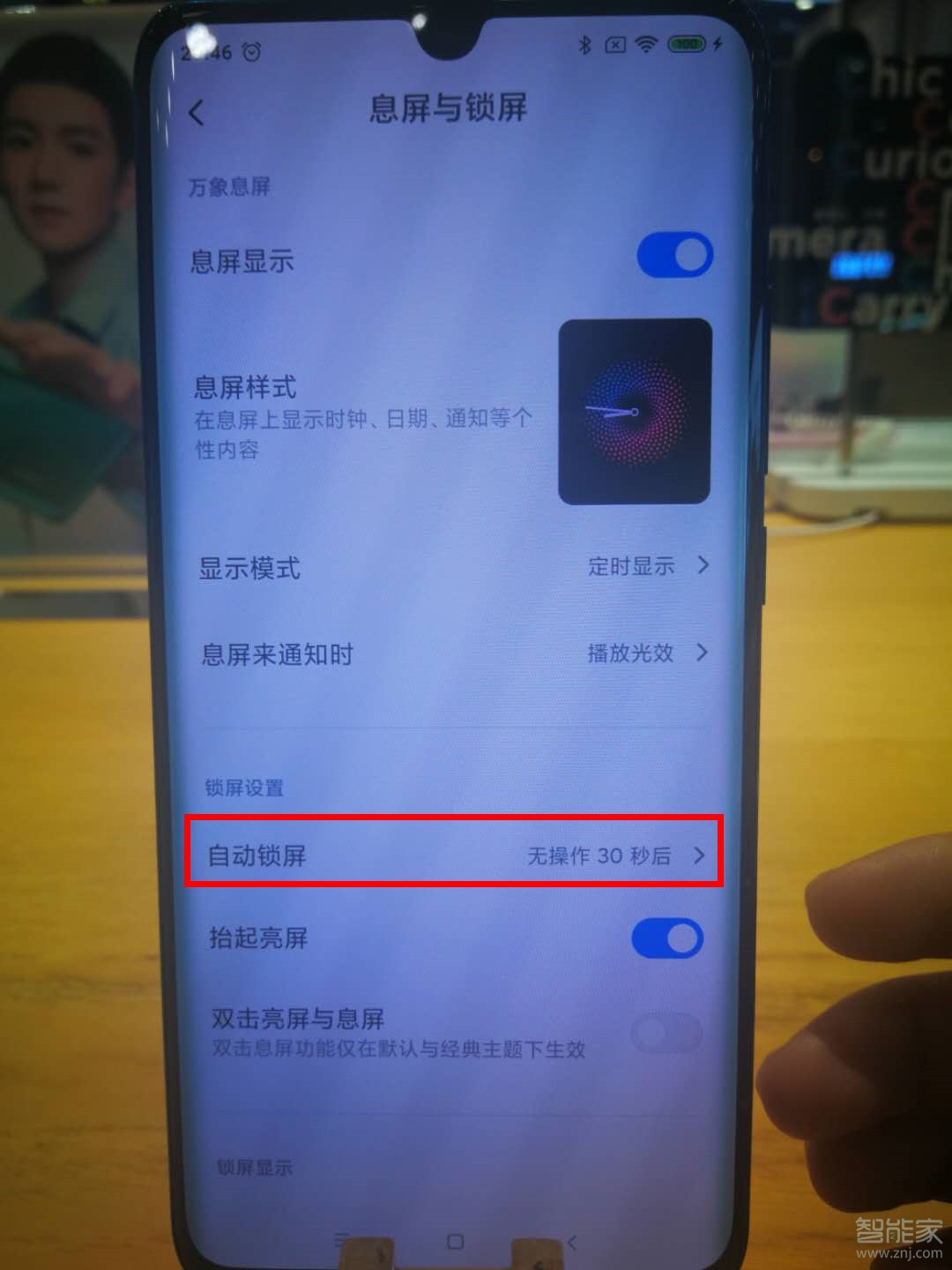 我来说说小米cc9pro自动锁屏时间怎么设置。
