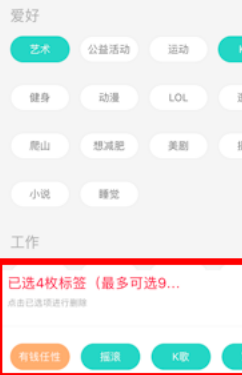 我来说说语玩app怎么修改个人资料。