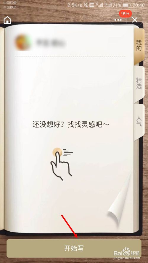 我来说说QQ的Q友记在什么位置。