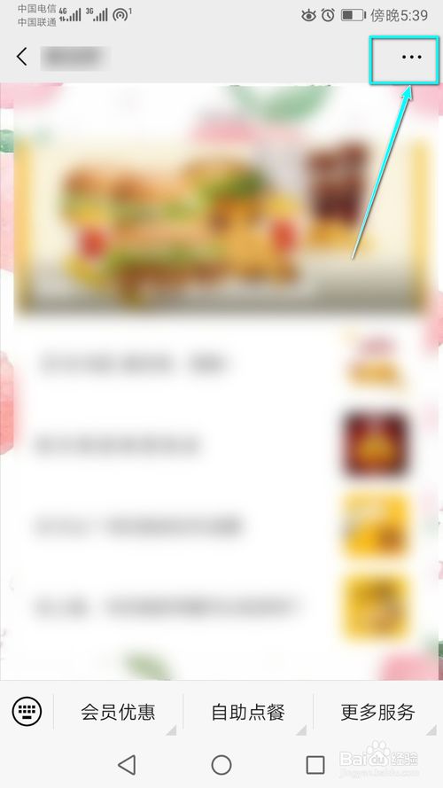我来说说怎么查看微信公众号账号主体。