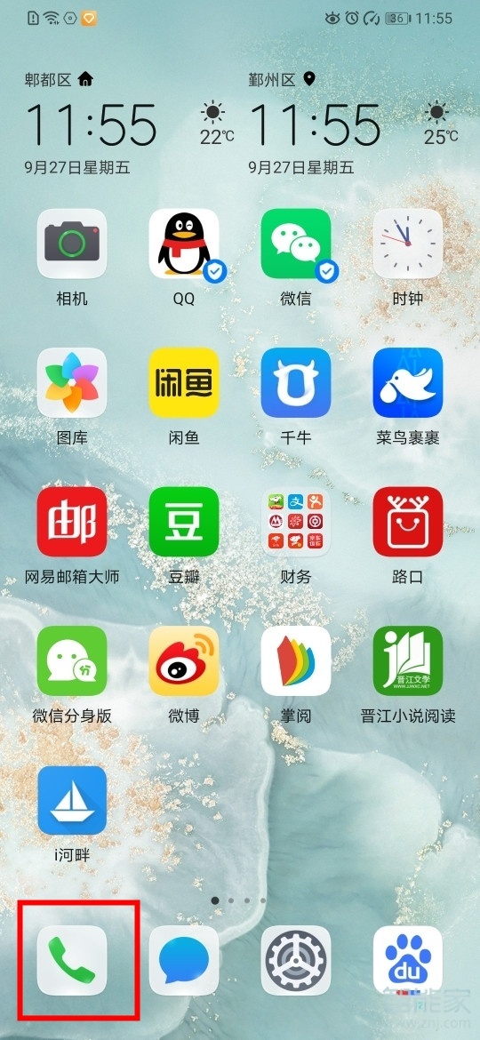 我来说说mate30pro5G版如何开启口袋模式。