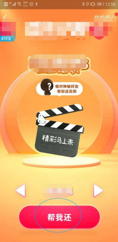 我来说说如何开通支付宝花呗金。