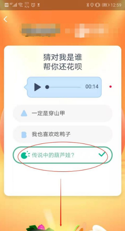 我来说说如何开通支付宝花呗金。