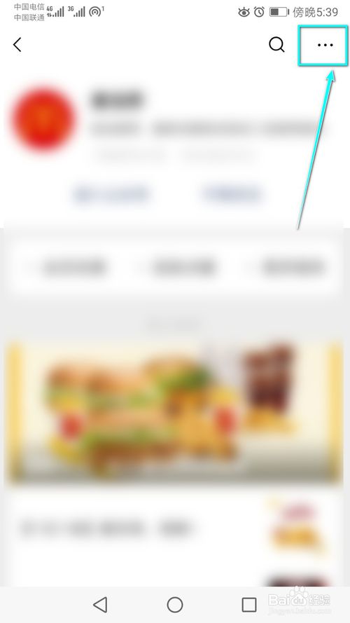 我来说说怎么关闭微信公众号消息免打扰。
