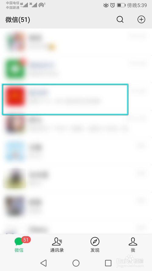 我来说说关注的公众号怎么推荐给微信好友。