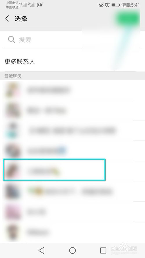 我来说说关注的公众号怎么推荐给微信好友。