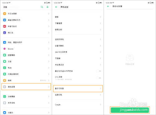 我来说说OPPO Reno2怎么恢复出厂设置。