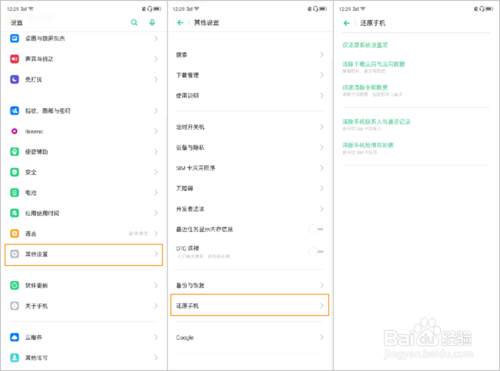 我来说说OPPO Reno2怎么恢复出厂设置。