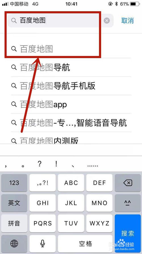我来说说百度地图我的主页在什么位置。