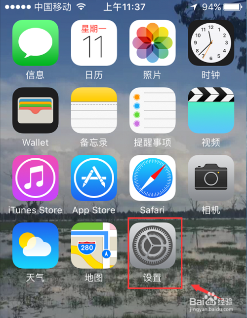 我来说说苹果手机如何打开和关闭定位。