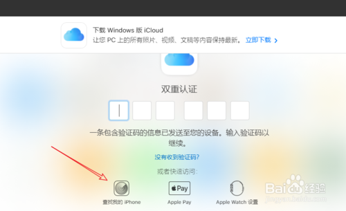 我来说说怎么查找我的iPhone显示离线。