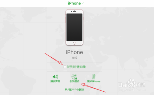 我来说说怎么查找我的iPhone显示离线。