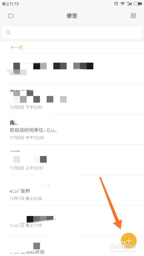 我来说说小米手机怎么设置日程提示。
