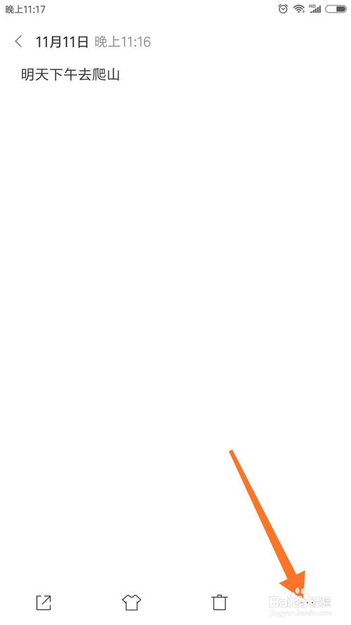 我来说说小米手机怎么设置日程提示。