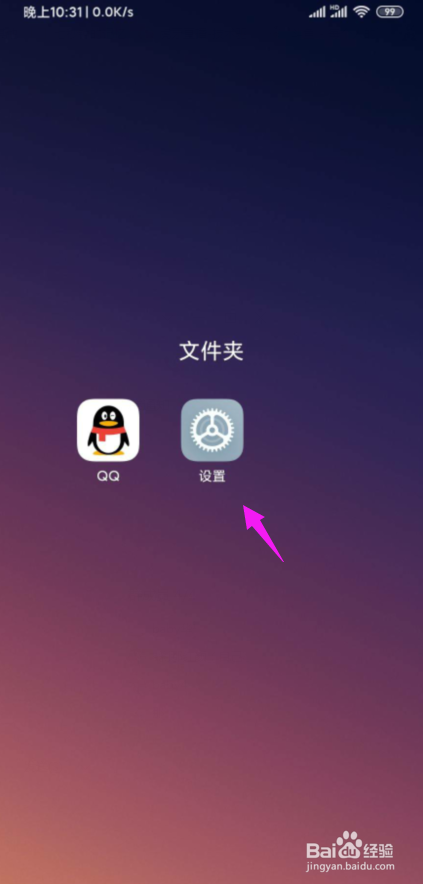 我来说说小米手机怎么设置语音助手快捷键。