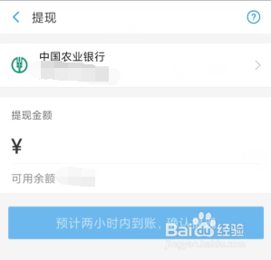 我来说说手机支付宝如何提现。