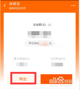 我来说说手机支付宝如何提现。