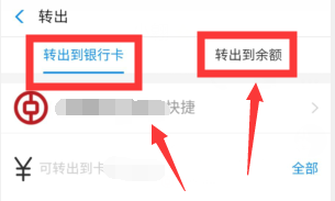 我来说说手机支付宝如何提现。
