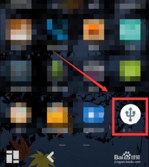我来说说怎么用手机挂载U盘启动PE系统。