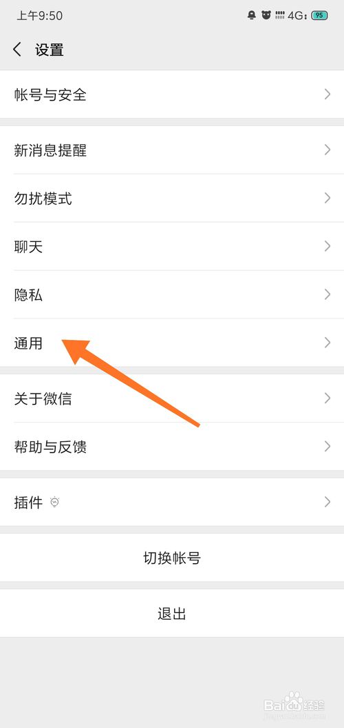 我来说说如何永久删除微信聊天记录。