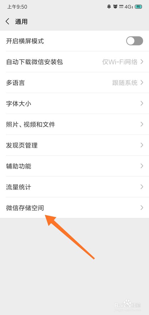 我来说说如何永久删除微信聊天记录。