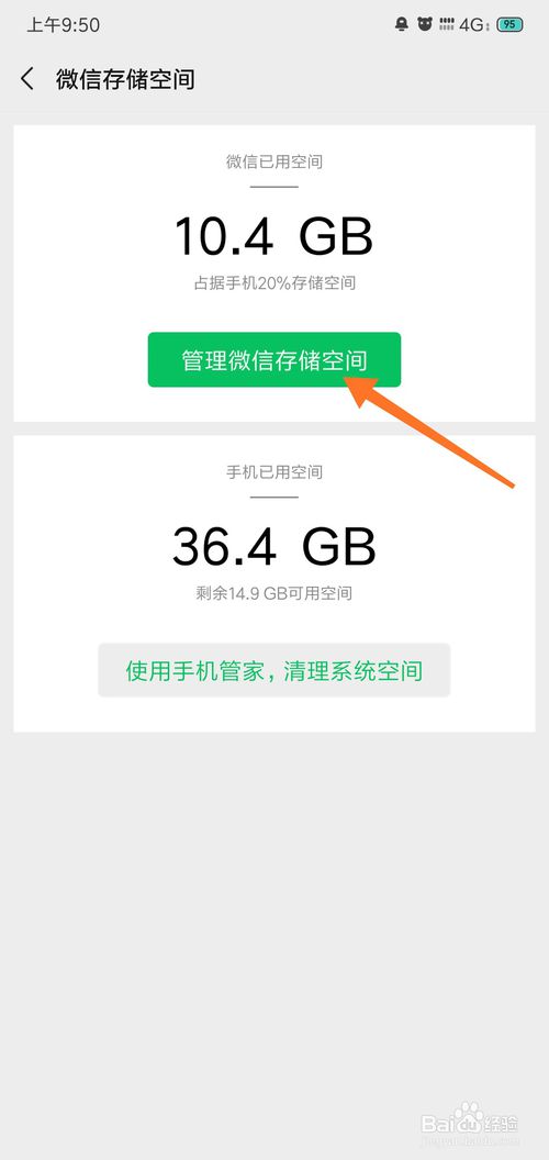 我来说说如何永久删除微信聊天记录。