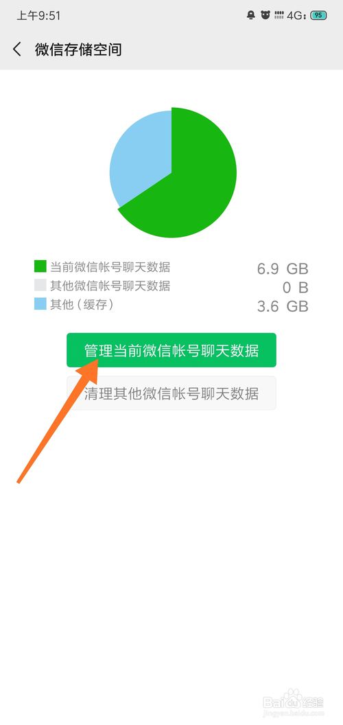 我来说说如何永久删除微信聊天记录。