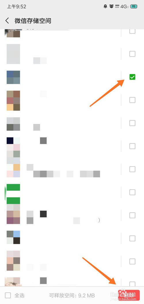 我来说说如何永久删除微信聊天记录。