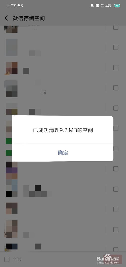 我来说说如何永久删除微信聊天记录。