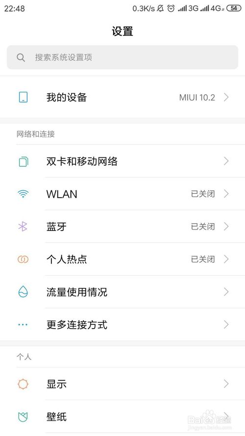 我来说说小米note3的qq怎么设置后台运行。