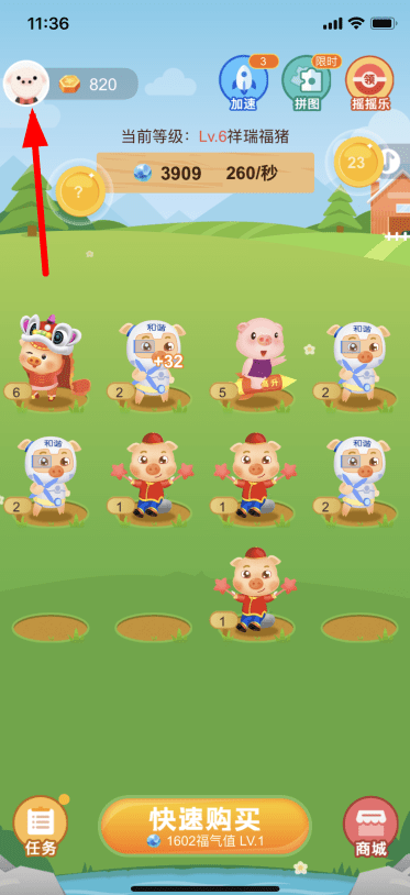 我来说说阳光养猪场邀请码怎么填。
