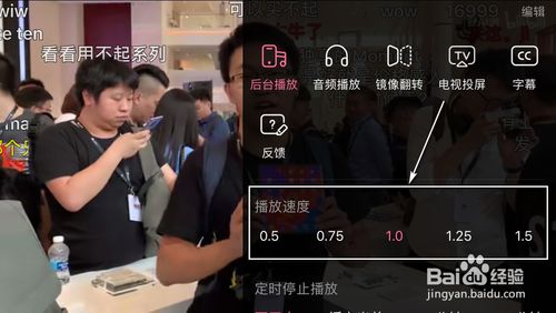我来说说哔哩哔哩手机端怎么打开倍速播放。